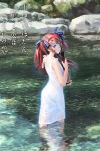 Kamiina Botan, Yoeru Sugata wa Yuri no Hana Episode (01) Sub Indo