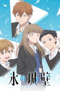 Koori no Jouheki Episode (03) Sub Indo