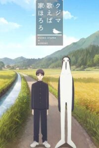Kujima Utaeba Ie Hororo Episode (02) Sub Indo