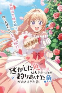 Nigashita Sakana wa Ookikatta ga Tsuriageta Sakana ga Ookisugita Ken Episode (02) Sub Indo