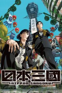 Nippon Sangoku Episode (02) Sub Indo