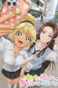 Otaku ni Yasashii Gal wa Inai!? Episode (01) Sub Indo