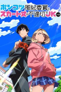 Ponkotsu Fuuki Iin to Skirt-take ga Futekisetsu na JK no Hanashi Episode (01) Sub Indo