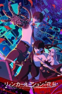 Reincarnation no Kaben Episode (03) Sub Indo