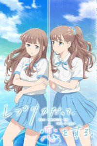 Replica datte, Koi wo Suru. Episode (02) Sub Indo