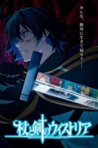 Tsue to Tsurugi no Wistoria Recap Sub Indo