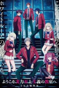 Youkoso Jitsuryoku Shijou Shugi no Kyoushitsu e 4th Season: 2-nensei-hen 1 Gakki Episode (05) Sub Indo