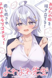 Yowayowa Sensei Episode (01) Sub Indo Uncensored