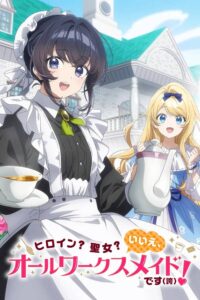 Heroine? Seijo? Iie, All Works Maid desu (Hokori)! Episode (01) Sub Indo