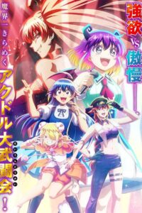 Mairimashita! Iruma-kun 4th Season Episode (11) Sub Indo