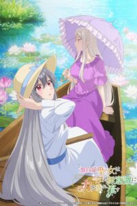 Mujikaku Seijo wa Kyou mo Muishiki ni Chikara wo Tare Nagasu Episode (01) Sub Indo