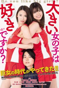 Ookii Onnanoko wa Suki desu ka? Live Action Sub Indo