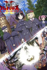 Clevatess II: Majuu no Ou to Itsuwari no Yuusha Denshou Episode (01) Sub Indo