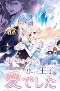 Migawari Reijou wo Sukutta no wa Reikoku Mujihi na Koori no Ouji no Ai deshita Episode (01) Sub Indo