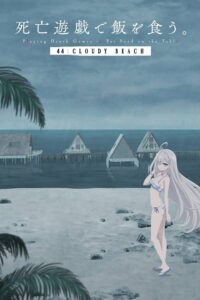 Shibou Yuugi de Meshi wo Kuu. 44: Cloudy Beach Sub Indo