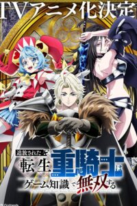 Tsuihou sareta Tensei Juukishi wa Game Chishiki de Musou suru Episode (01) Sub Indo