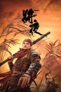 Jiang Ye Sub Indo Batch (Episode 01 – 19) Jiang Ye Sub Indo Batch (Episode 01 – 19)