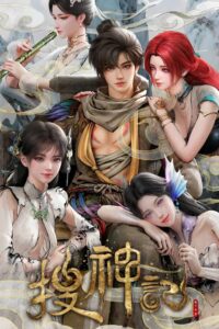 Sou Shen Ji (ONA) Sub Indo Batch (Episode 01 – 24)
