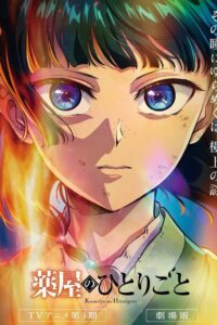 Kusuriya no Hitorigoto 3rd Season Episode (01) Sub Indo