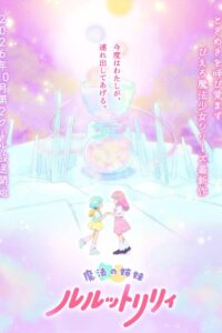 Mahou no Shimai Lulutto Lilly Part 2 Episode (01) Sub Indo