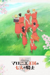 Marronnier Oukoku no Shichinin no Kishi Episode (01) Sub Indo